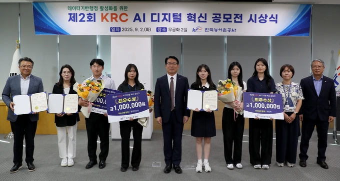 한국농어촌공사가 이달 2일 개최한 ‘제2회 AI 디지털 혁신 공모전’ 시상식에서 김인중 사장(가운데)이 수상자들과 함께 기념촬영을 하고 있다.