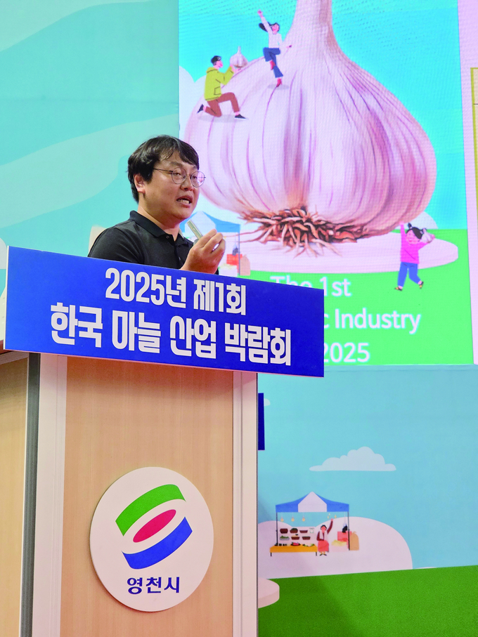 백창기 단국대학교 생명자원학부 환경원예학과 교수가 지난달 26일 개최된 2025 한국마늘양파연구회 심포지엄에서 ‘최근 마늘 병해 진단 및 관리방안’을 발표하고 있다.