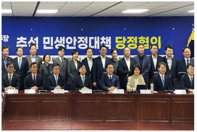 더불어민주당과 정부가 이달 15일 국회에서 당정협의회를 열고 ‘추석 민생안정대책’을 집중 논의했다.