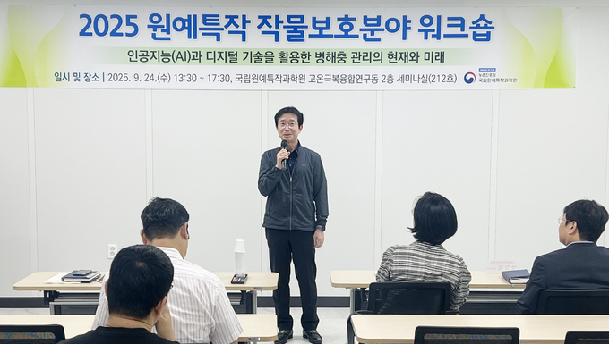 김대현 국립원예특작과학원 원예작물부장이 이달 24일 ‘원예작물 병해충 분야 워크숍’에서 인사말을 하고 있다. <농촌진흥청 제공>