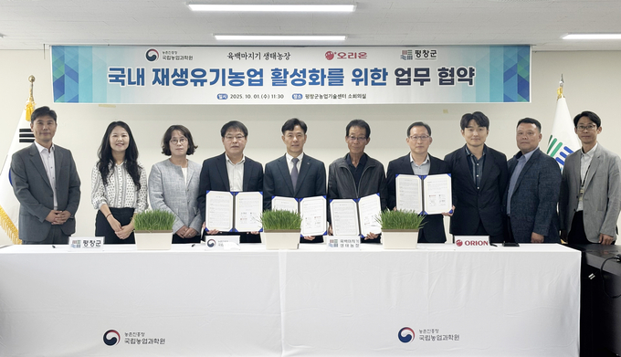 10월 1일 평창군청에서 이상재 농진청 국립농업과학원장 직무대리(왼쪽 5번째)가 이해극 육백마지기 생태농장 대표(오른쪽 5번째), 이승준 ㈜오리온 대표(오른쪽 4번째), 심재국 평창군수(왼쪽 4번째)와 국내 재생유기농업 확산 기반 조성을 위한 업무협약을 맺었다.