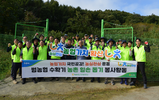 NH농우바이오 임직원 30여 명이 이달 16일 농협 ‘농심천심운동’의 일환으로, 강원도 원주 복숭아농가 일손을 돕는 봉사활동을 펼쳤다.