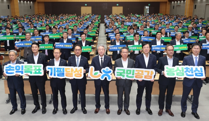 강호동 농협중앙회장(앞줄 가운데) 주관으로 이달 22일 본관 대강당에서 진행된 ‘2025년 3분기 종합경영분석회의’에서 농협 본연의 역할수행 강화를 다짐하는 퍼포먼스를 하고 있다.