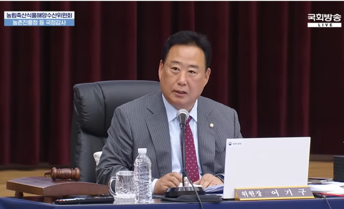 어기구 국회 농림축산식품해양수산위원장(더불어민주당, 충남 당진)이 이달 17일 농촌진흥청을 비롯한 7개 피감기관에 대한 국정감사에서 모두 발언을 하고 있다. <국회방송 화면 캡처>
