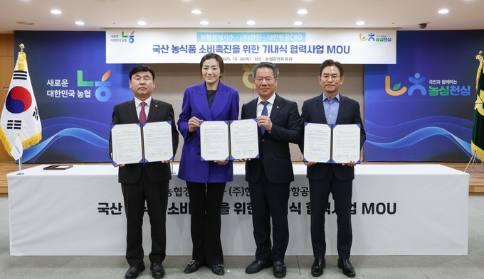 박서홍 농협경제지주 농업경제대표이사(왼쪽 3번째)가 이달 30일 농협중앙회 본관에서 조현민 (주)한진 사장(2번째), 노삼석 (주)한진 대표이사(1번째), 최덕진 대한항공C&D대표이사(4번째)와 ‘국산 농산물 소비 활성화를 위한 업무협약’을 체결하고 있다.