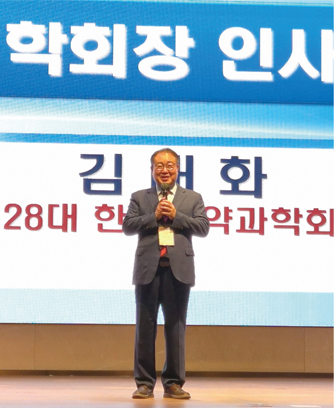 김태화((주)분석기술과미래 대표) 제28대 한국농약과학회장이 특별강연에 앞서 열린 임시총회에서 인사말을 하고 있다.