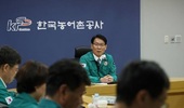 농어촌공사, 자연재난 대비태세 점검
