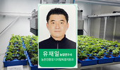 표현체 기술이 미래 농업을 이끌다