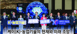 케이(K)-농업기술의 현재와 미래 조망