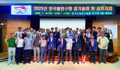 한국쌀연구회 신임 회장에 박광호 명예교수 취임