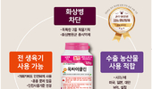 한얼싸이언스, 화상병 약제 ‘신규물질’ 개발 착수