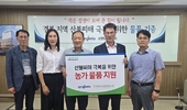 대구·경북 산불 피해 농업인 구호물품 지원