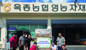 FMC와 팜한농, 침수피해지역에 농자재 지원