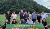 SG한국삼공, 뿌리혹병약 ‘명작플러스’ & 제초제 ‘벤타플루’ 내년출시 예고