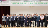 2025년 ‘그린바이오 유망 신산업 육성 전략’ 학술토론회 성료