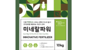 고품질 양파&마늘 생산에 도프 ‘미네랄파워’
