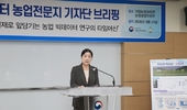 농업 빅데이터 연구·분석의 산실로 우뚝