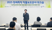 ‘AI·디지털 기술’로 원예작물 병해충 관리한다