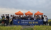 “역시 그로모어!” 방제효과와 노동력 절감 확인