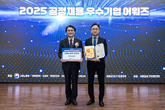 한국삼공, 2025년 공정채용 고용노동부 장관상 수상