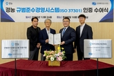 경농, 국내 농업계 최초 ‘ISO 37301’ 인증