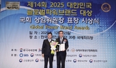 신젠타코리아 ‘인시피오®’ 2025 글로벌파워브랜드 대상