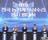 농협, 농업인 안전 확보·영농비 절감 지원 나선다