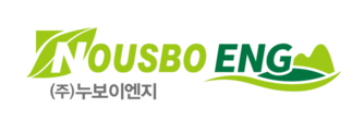 누보이엔지, 웅포컨트리클럽과 코스관리 계약 체결