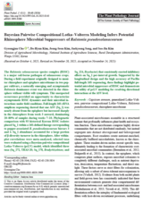 흙 속 병원균 비밀 풀었다…미생물 상호작용 분석 모형 개발