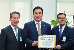 [2보] “유기질비료 국고보전 5년 연장” 촉구 목소리 높다