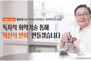 독자적 화학기술 통해 ‘혁신적 변화’ 만들겠습니다