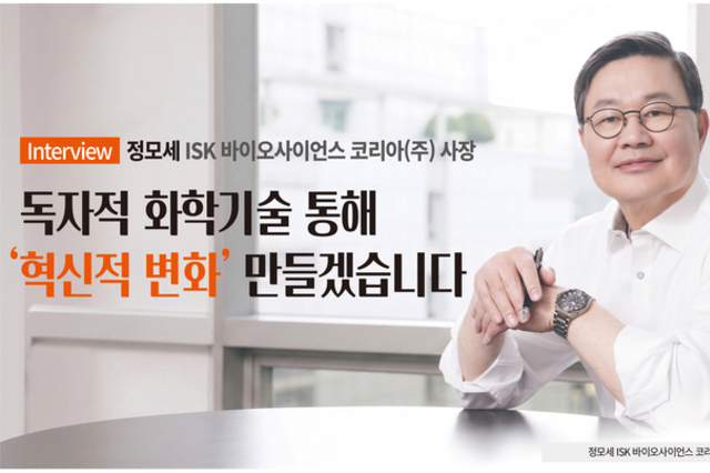 독자적 화학기술 통해 ‘혁신적 변화’ 만들겠습니다