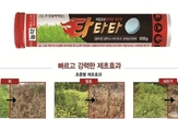 세계 최초 비발포성 알약형 비선택성제초제 ‘타타타’