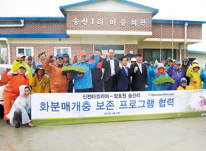 신젠타코리아, 꿀벌살리기 앞장서 ‘눈길’ [영농자재신문(주)] 신젠타코리아, 꿀벌살리기 앞장서 ‘눈길’