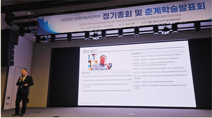 “농부가 씨 뿌리고, 결정은 AI”…농약산업 판 바뀐다